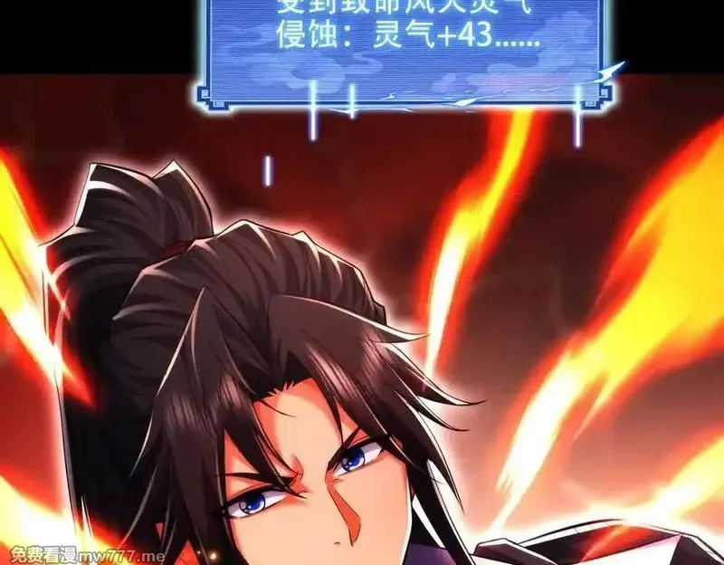 女师尊们都想占有我,第14话 你后悔了吗？,第99张