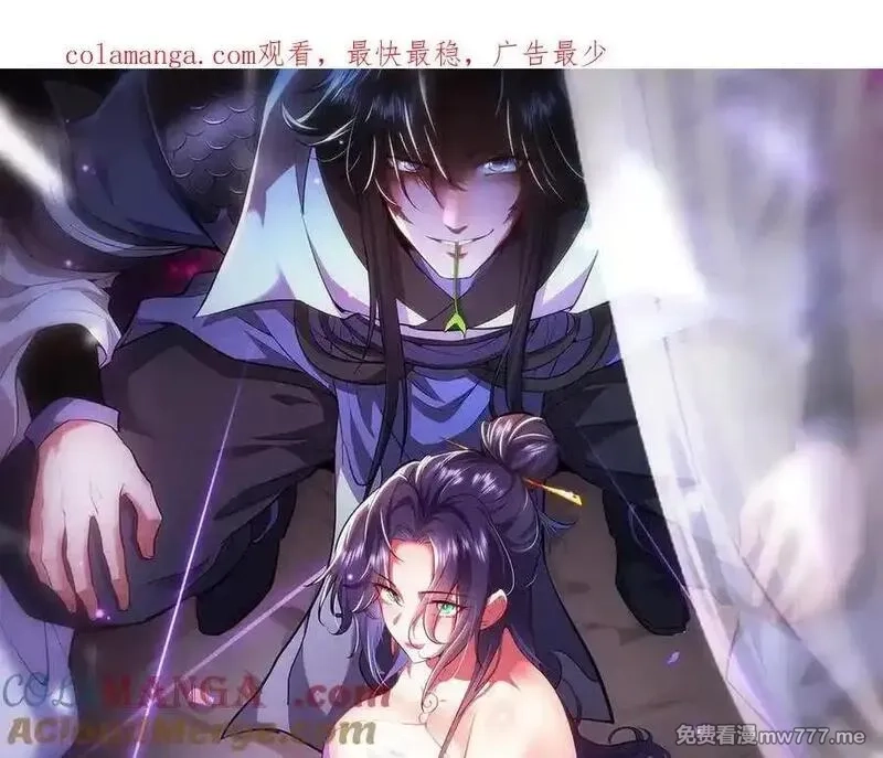 女师尊们都想占有我,第9话 高质量经验宝宝,第1张