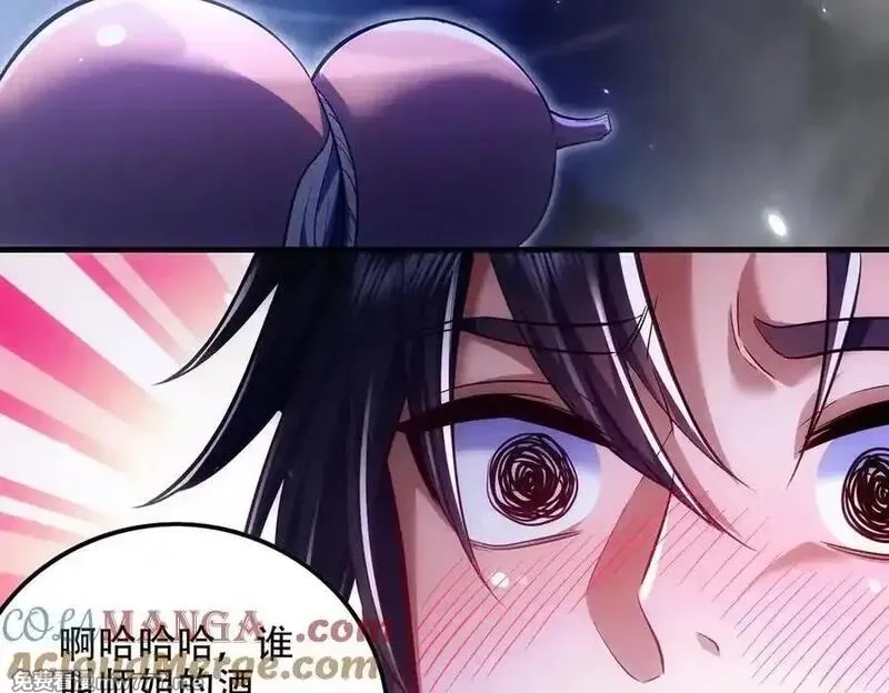 女师尊们都想占有我,第9话 高质量经验宝宝,第101张