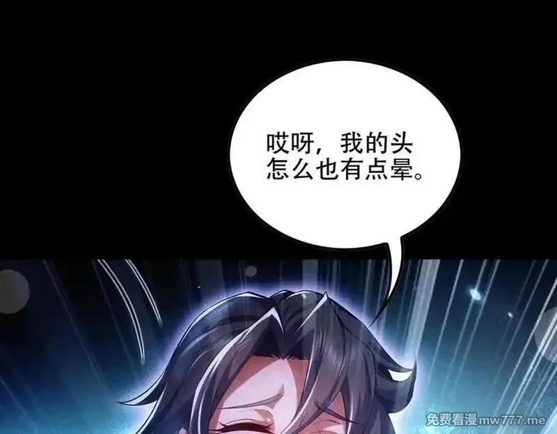 女师尊们都想占有我,第9话 高质量经验宝宝,第107张