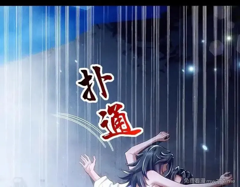 女师尊们都想占有我,第9话 高质量经验宝宝,第114张