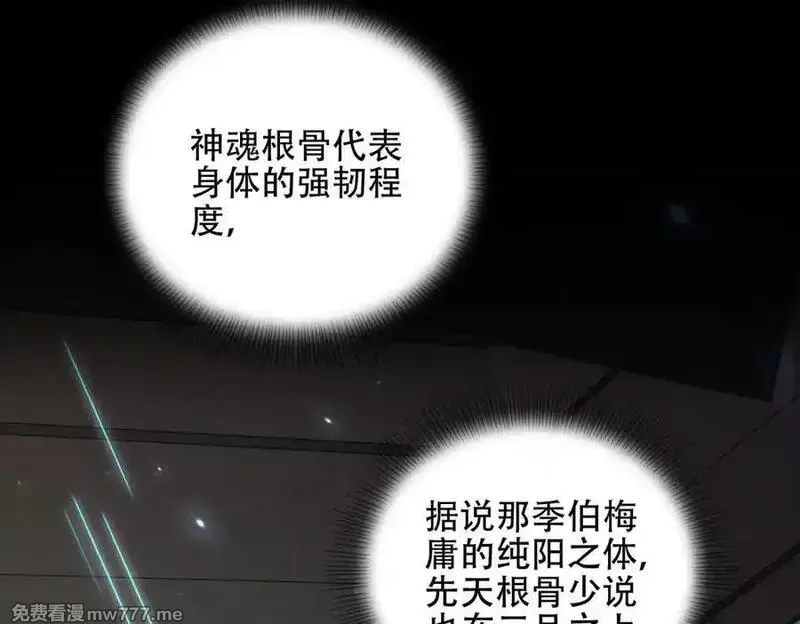 女师尊们都想占有我,第9话 高质量经验宝宝,第12张
