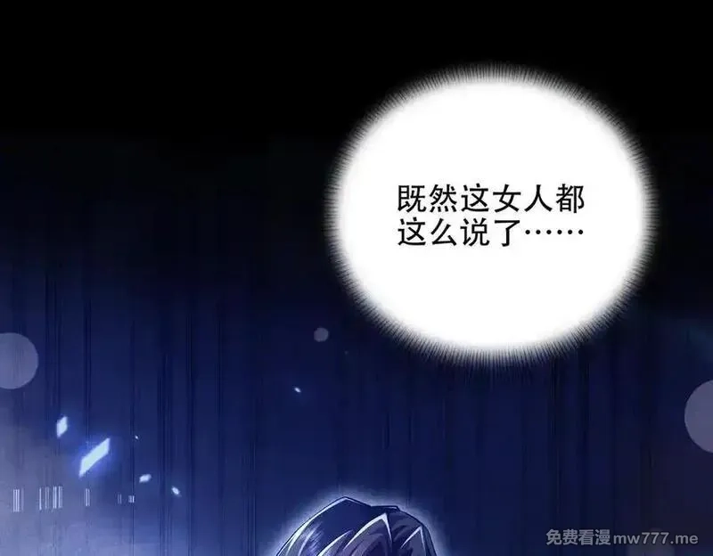 女师尊们都想占有我,第9话 高质量经验宝宝,第127张