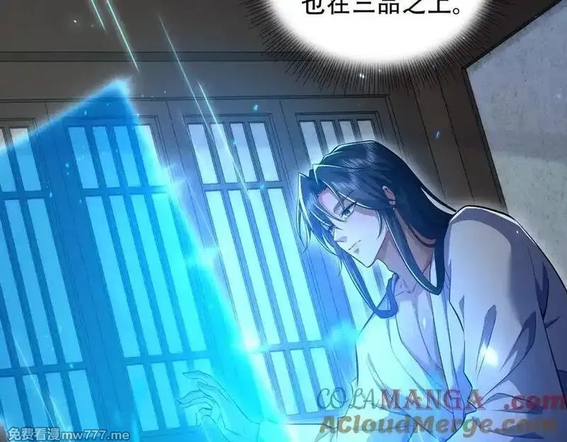 女师尊们都想占有我,第9话 高质量经验宝宝,第13张