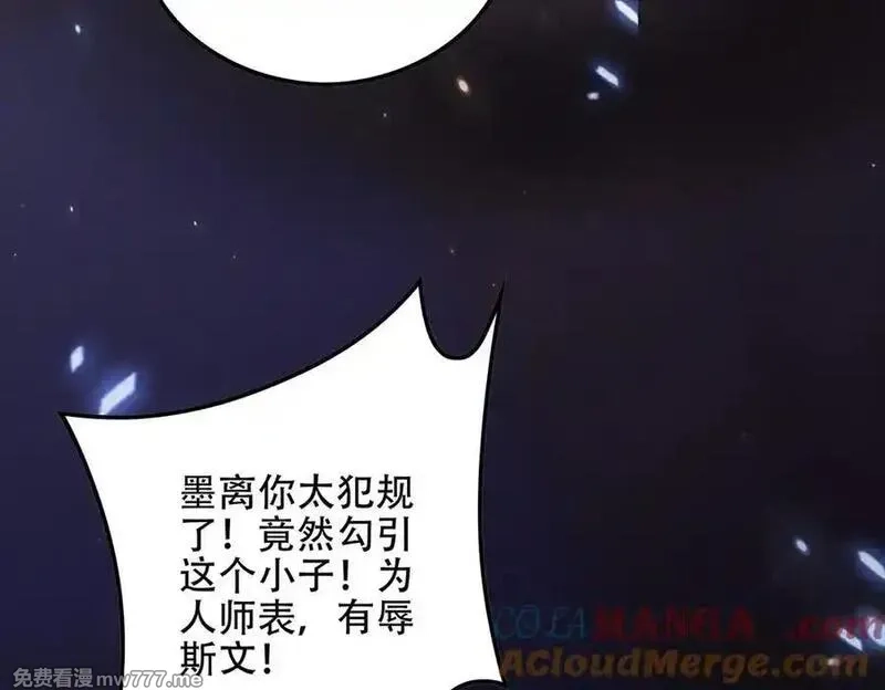 女师尊们都想占有我,第9话 高质量经验宝宝,第133张