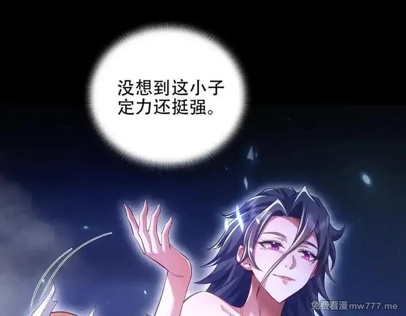 女师尊们都想占有我,第9话 高质量经验宝宝,第144张