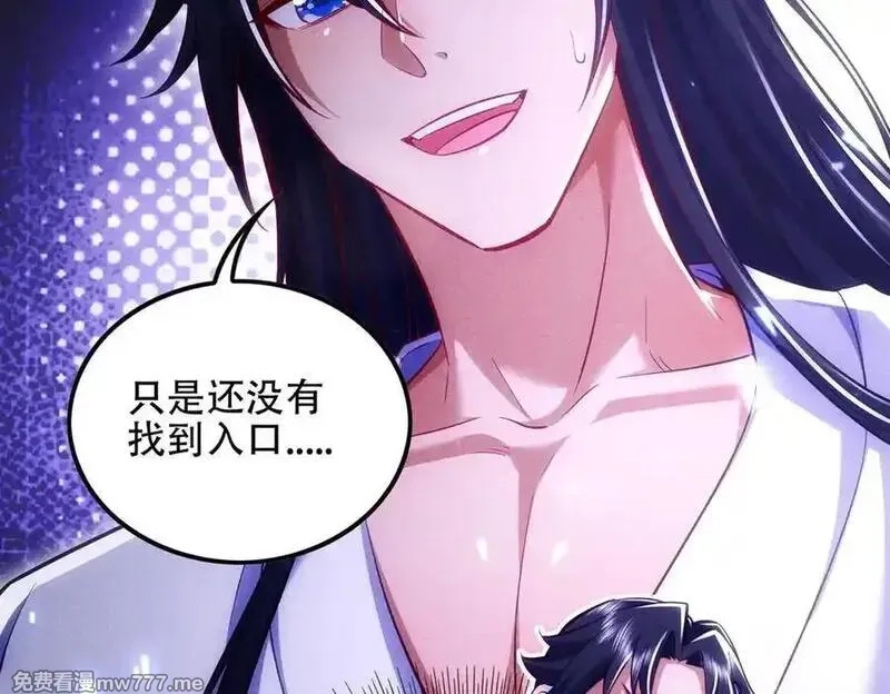 女师尊们都想占有我,第9话 高质量经验宝宝,第151张
