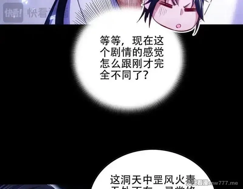 女师尊们都想占有我,第9话 高质量经验宝宝,第152张