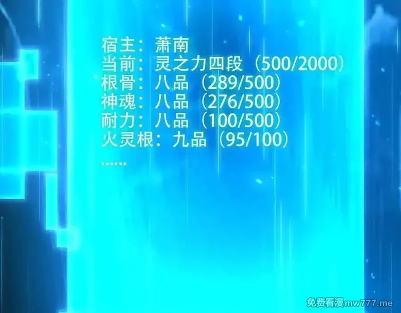 女师尊们都想占有我,第9话 高质量经验宝宝,第16张