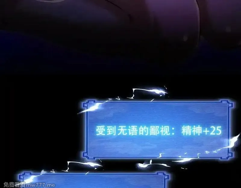 女师尊们都想占有我,第9话 高质量经验宝宝,第160张