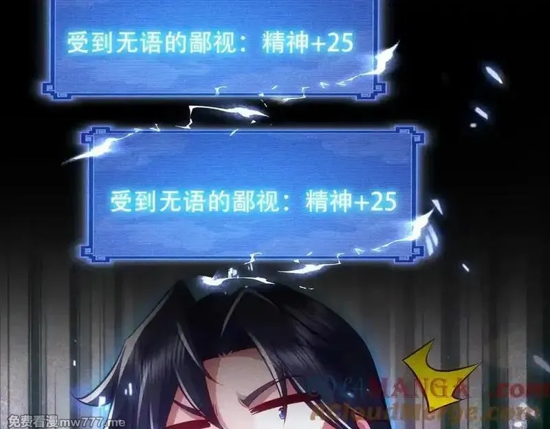 女师尊们都想占有我,第9话 高质量经验宝宝,第161张