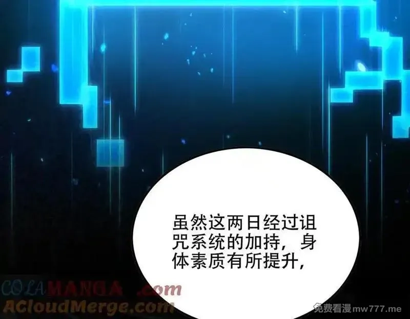 女师尊们都想占有我,第9话 高质量经验宝宝,第17张