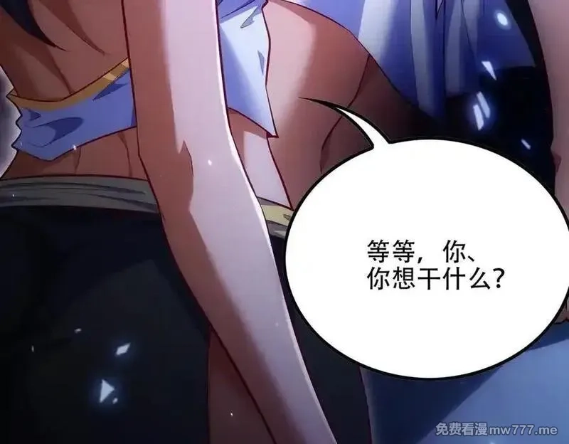 女师尊们都想占有我,第9话 高质量经验宝宝,第172张
