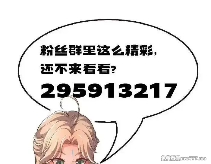女师尊们都想占有我,第9话 高质量经验宝宝,第175张