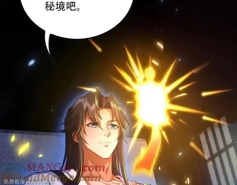 女师尊们都想占有我,第9话 高质量经验宝宝,第21张