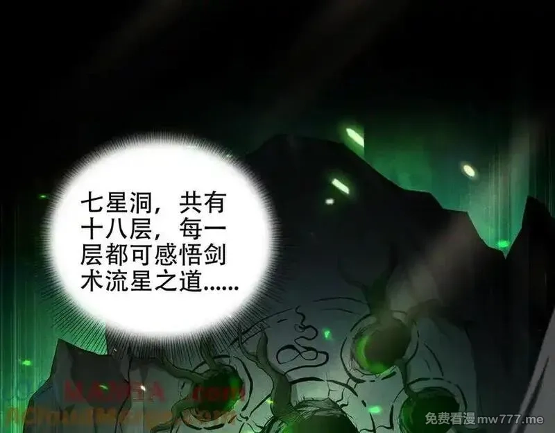 女师尊们都想占有我,第9话 高质量经验宝宝,第25张