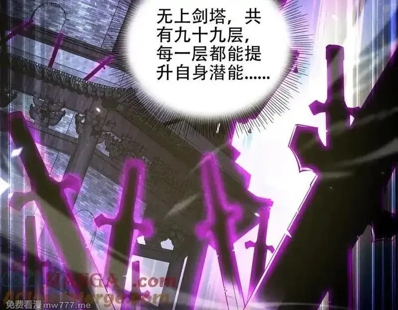 女师尊们都想占有我,第9话 高质量经验宝宝,第29张