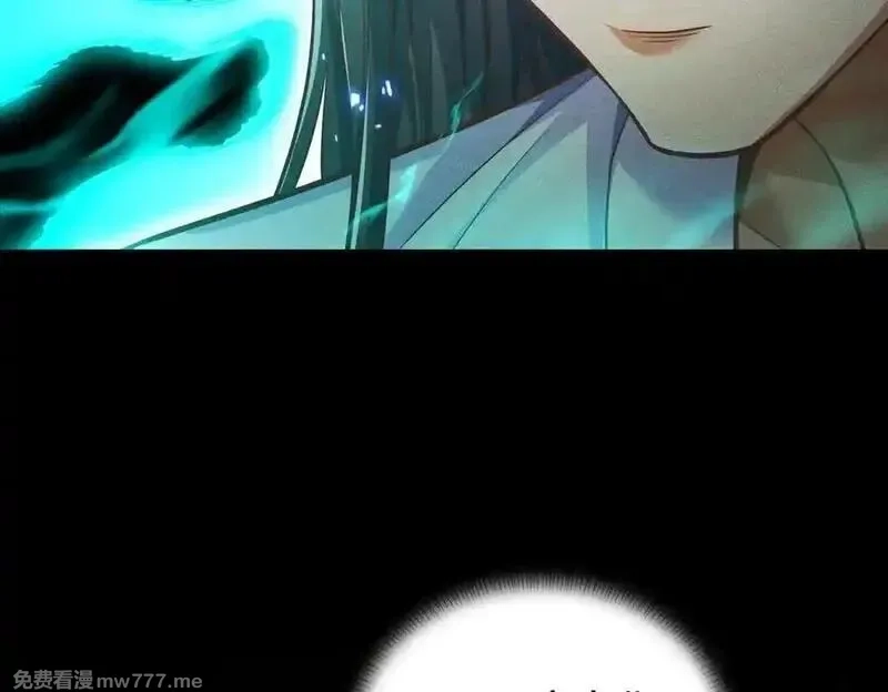 女师尊们都想占有我,第9话 高质量经验宝宝,第34张
