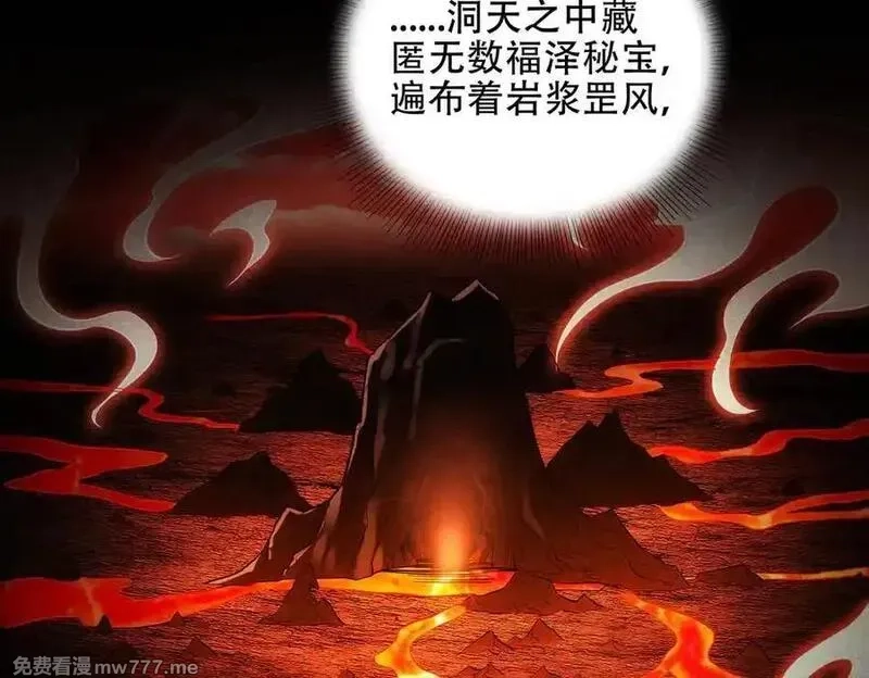 女师尊们都想占有我,第9话 高质量经验宝宝,第35张