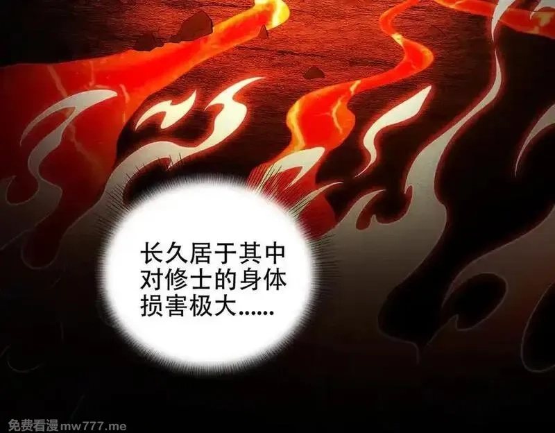 女师尊们都想占有我,第9话 高质量经验宝宝,第36张