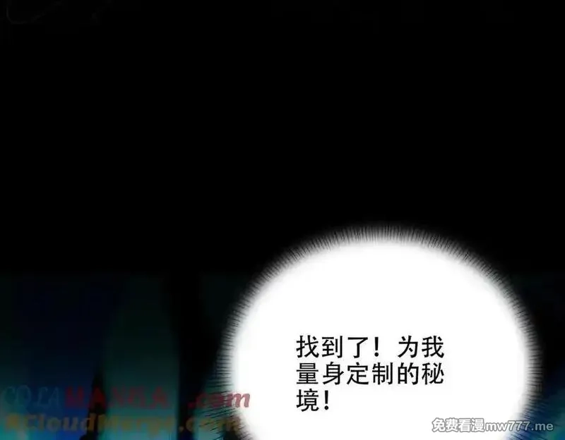 女师尊们都想占有我,第9话 高质量经验宝宝,第37张