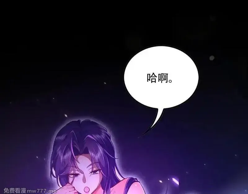 女师尊们都想占有我,第9话 高质量经验宝宝,第46张