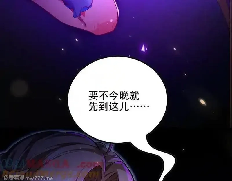 女师尊们都想占有我,第9话 高质量经验宝宝,第49张