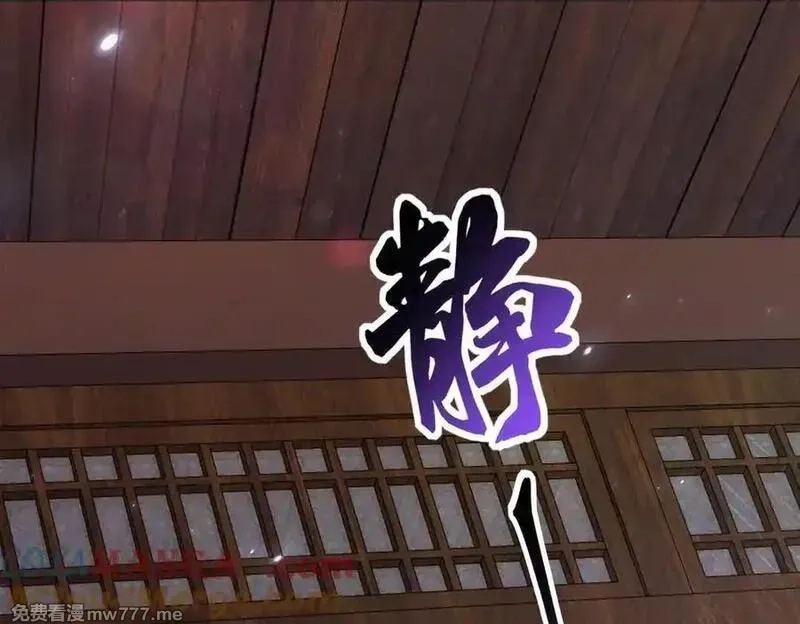 女师尊们都想占有我,第9话 高质量经验宝宝,第5张