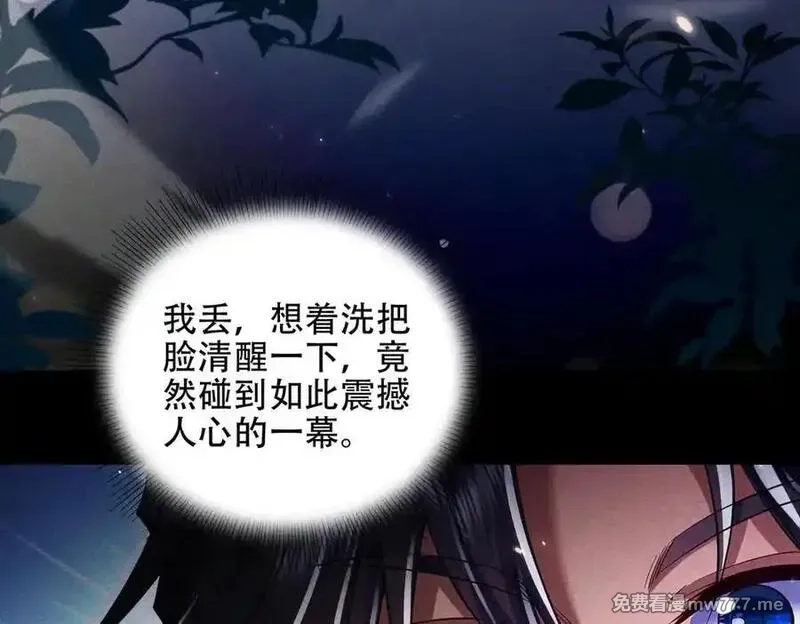女师尊们都想占有我,第9话 高质量经验宝宝,第60张