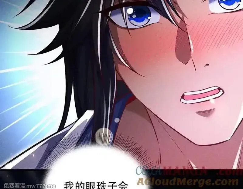 女师尊们都想占有我,第9话 高质量经验宝宝,第61张