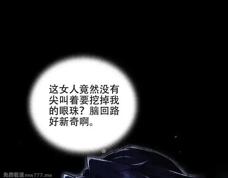 女师尊们都想占有我,第9话 高质量经验宝宝,第75张