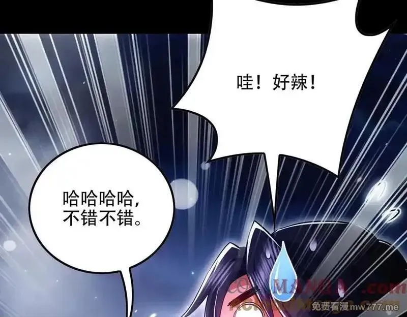 女师尊们都想占有我,第9话 高质量经验宝宝,第81张
