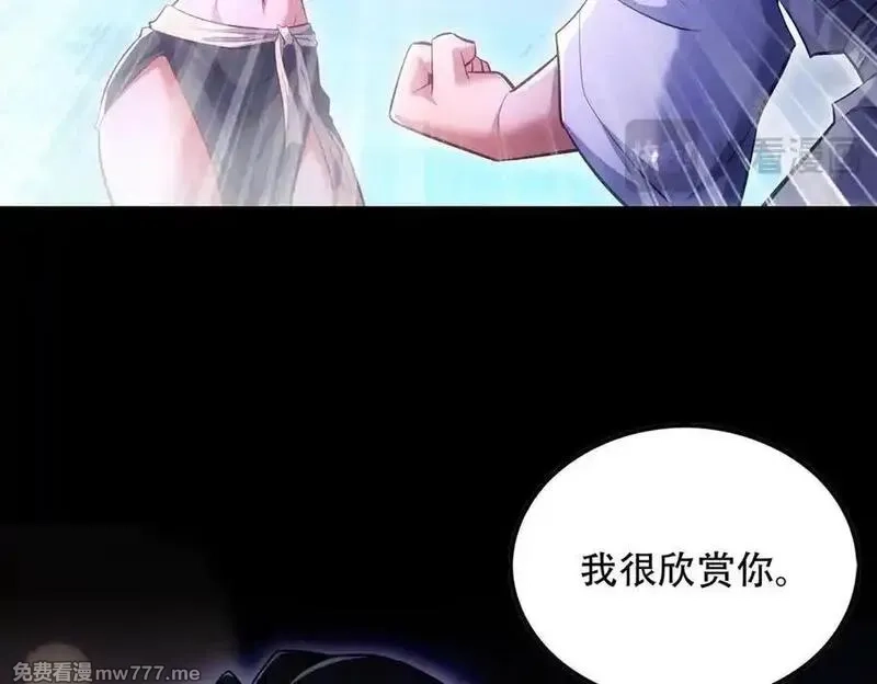 女师尊们都想占有我,第9话 高质量经验宝宝,第83张