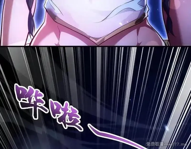 女师尊们都想占有我,第9话 高质量经验宝宝,第88张