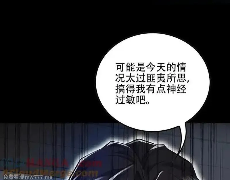 女师尊们都想占有我,第9话 高质量经验宝宝,第9张