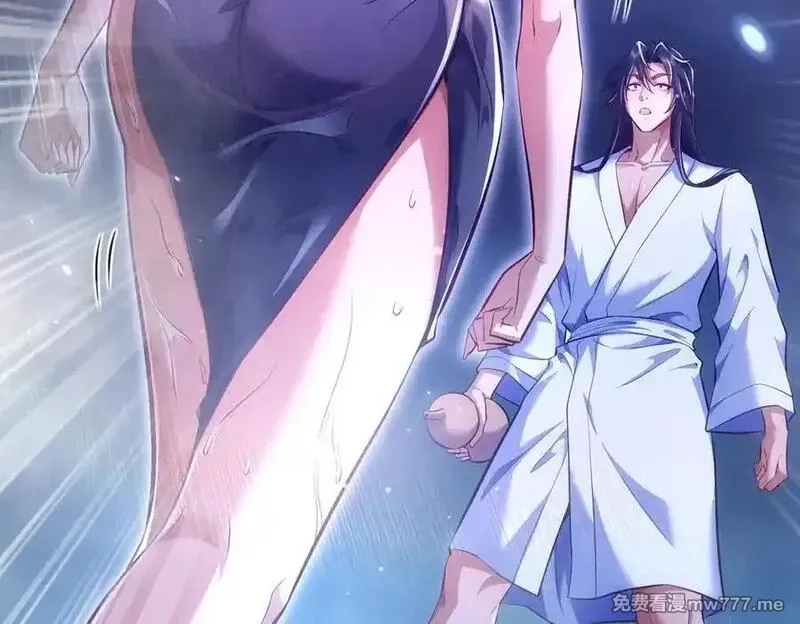 女师尊们都想占有我,第9话 高质量经验宝宝,第90张