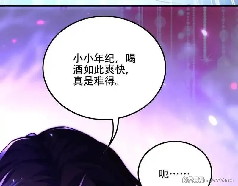 女师尊们都想占有我,第9话 高质量经验宝宝,第92张