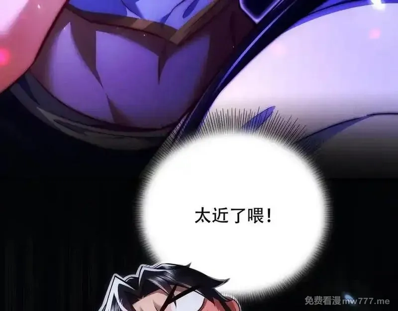 女师尊们都想占有我,第9话 高质量经验宝宝,第95张