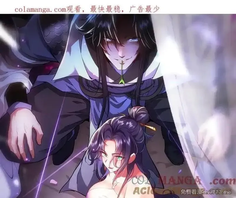 女师尊们都想占有我,第15话 要命的功法,第1张