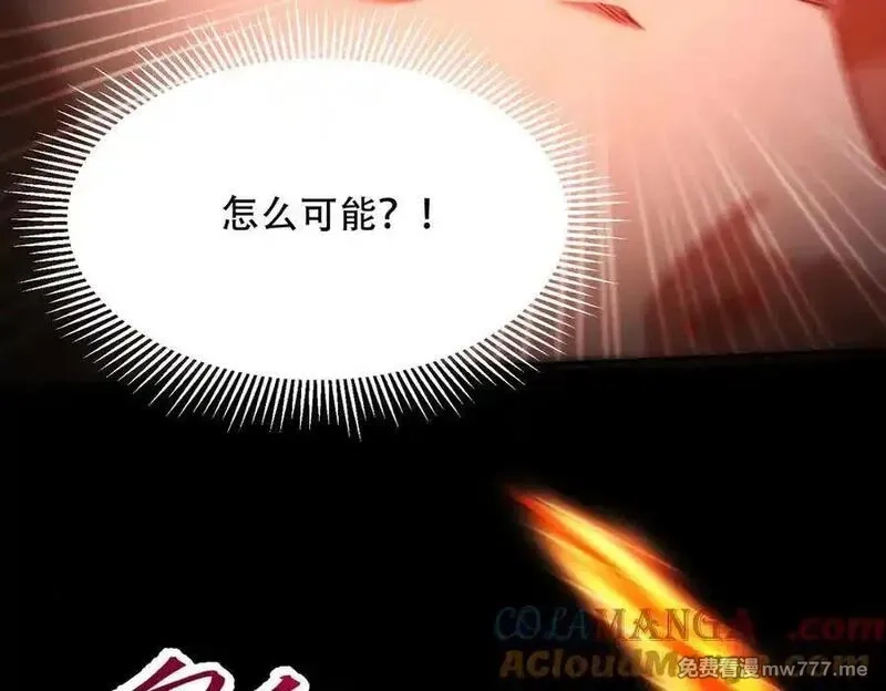 女师尊们都想占有我,第15话 要命的功法,第101张