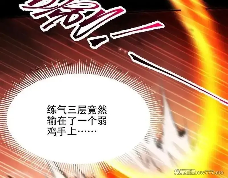 女师尊们都想占有我,第15话 要命的功法,第102张
