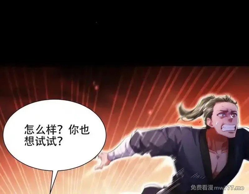 女师尊们都想占有我,第15话 要命的功法,第108张