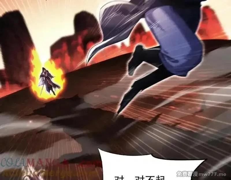 女师尊们都想占有我,第15话 要命的功法,第109张