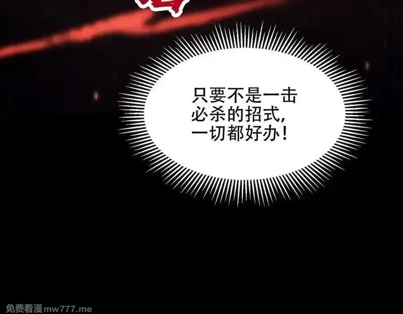 女师尊们都想占有我,第15话 要命的功法,第12张