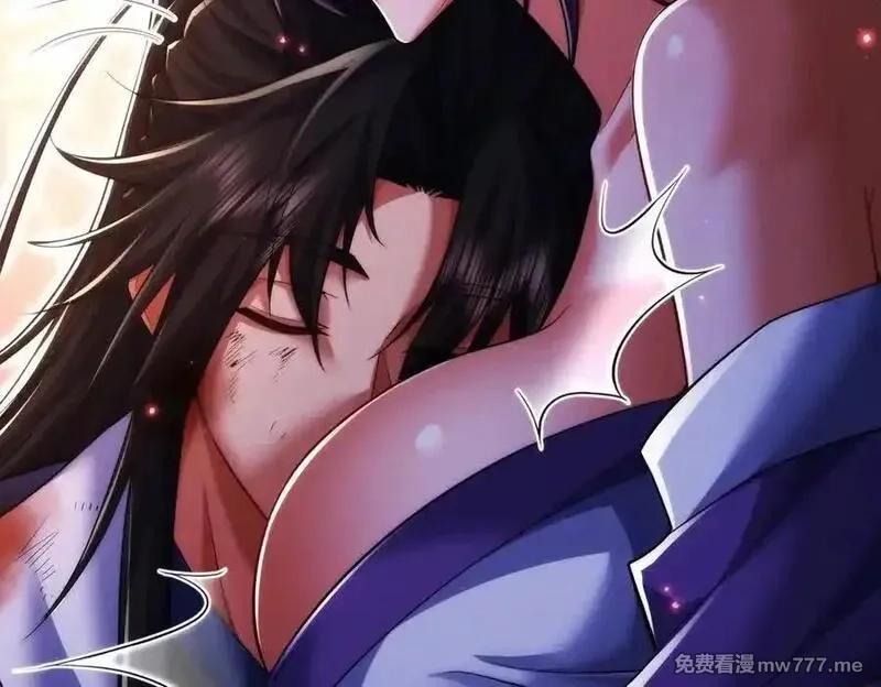 女师尊们都想占有我,第15话 要命的功法,第120张