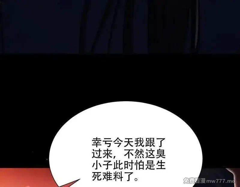 女师尊们都想占有我,第15话 要命的功法,第127张