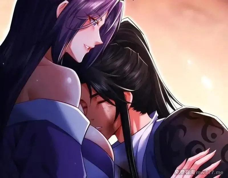 女师尊们都想占有我,第15话 要命的功法,第132张