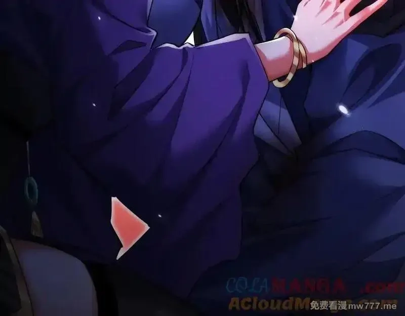 女师尊们都想占有我,第15话 要命的功法,第133张
