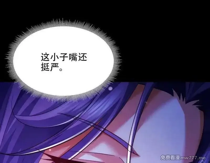 女师尊们都想占有我,第15话 要命的功法,第152张