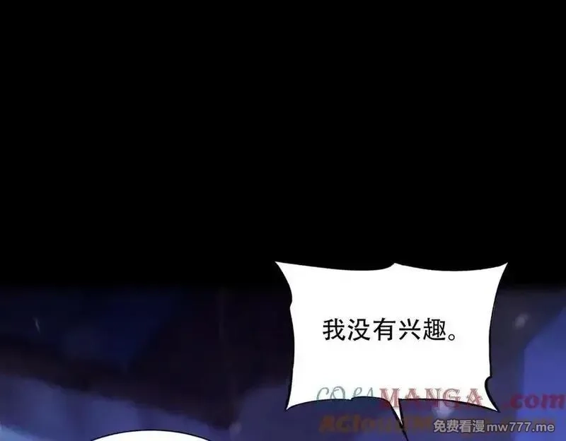 女师尊们都想占有我,第15话 要命的功法,第157张